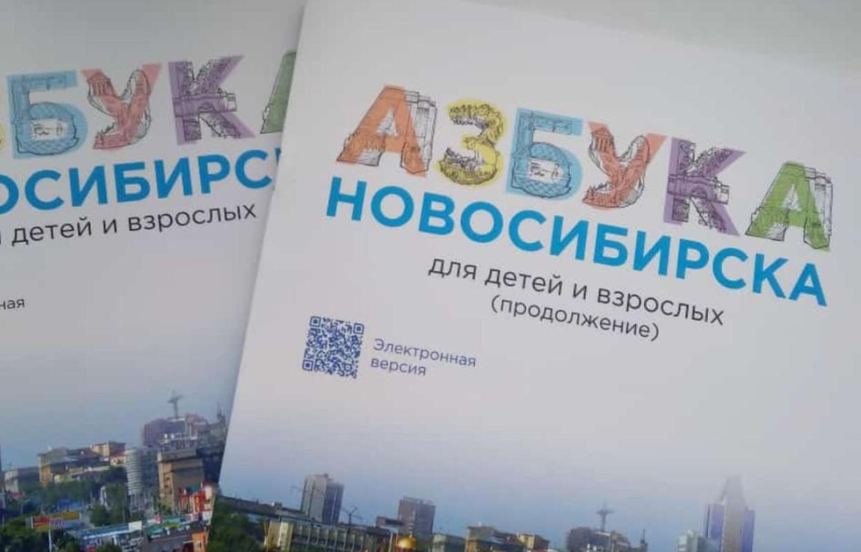 ФОТО к новости: Нарисовать Новосибирск от А до Я: НГПУ продолжает создавать детскую азбуку города