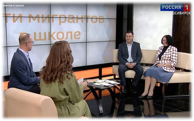 Участие в телепрограмме ГТРК г. Новосибирска «Дела семейные» по теме «Дети мигрантов в школе» (21 мая 2025 г.)