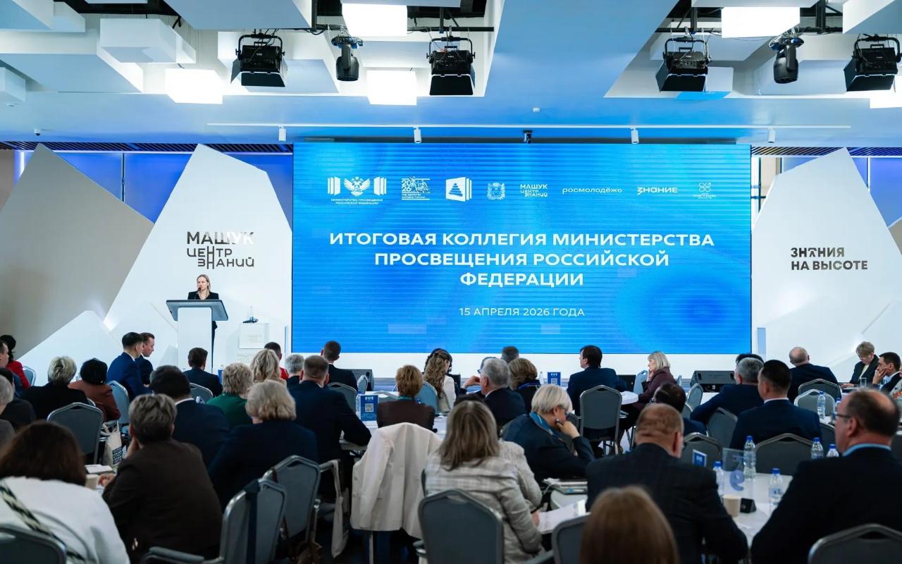 ФОТО к новости: В Минпросвещения России подвели итоги 2025 года и обозначили задачи на 2026 год 