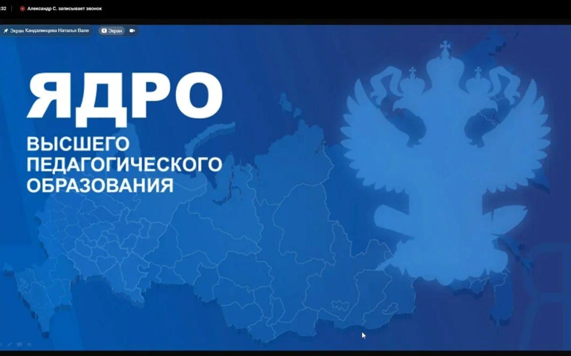 ФОТО к новости: Исследователи из пяти педагогических вузов обсудили внедрение модуля «Химия» на семинаре в НГПУ  