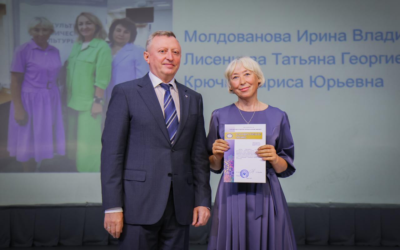 ФОТО к новости: Подготовка кадров для системы образования региона и эффективное развитие научной деятельности: Сергей Александрович Нелюбов поставил задачи на 2025/26 учебный год