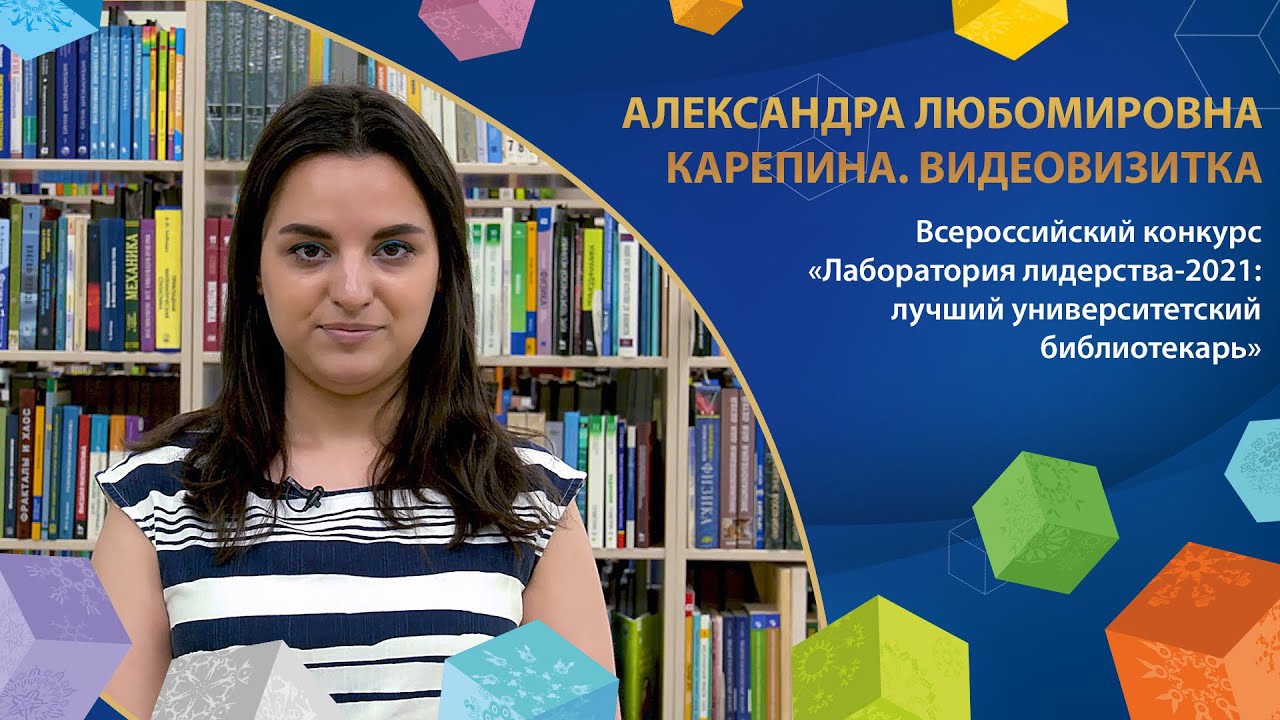 ФОТО к новости: Библиотекарь НГПУ – лауреат всероссийского конкурса