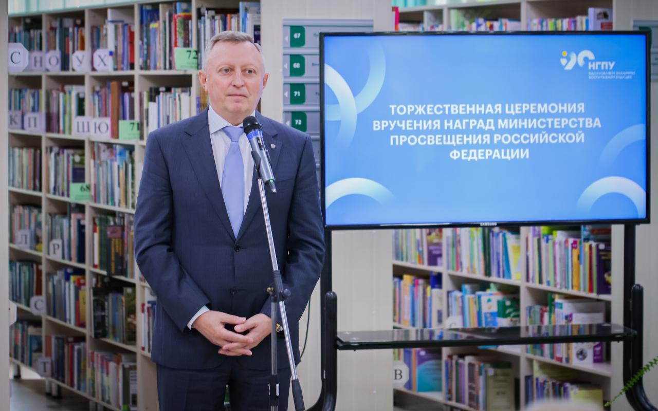 ФОТО к новости: Главная ценность университета: лучшие работники НГПУ удостоены наград и почётных званий Министерства просвещения Российской Федерации