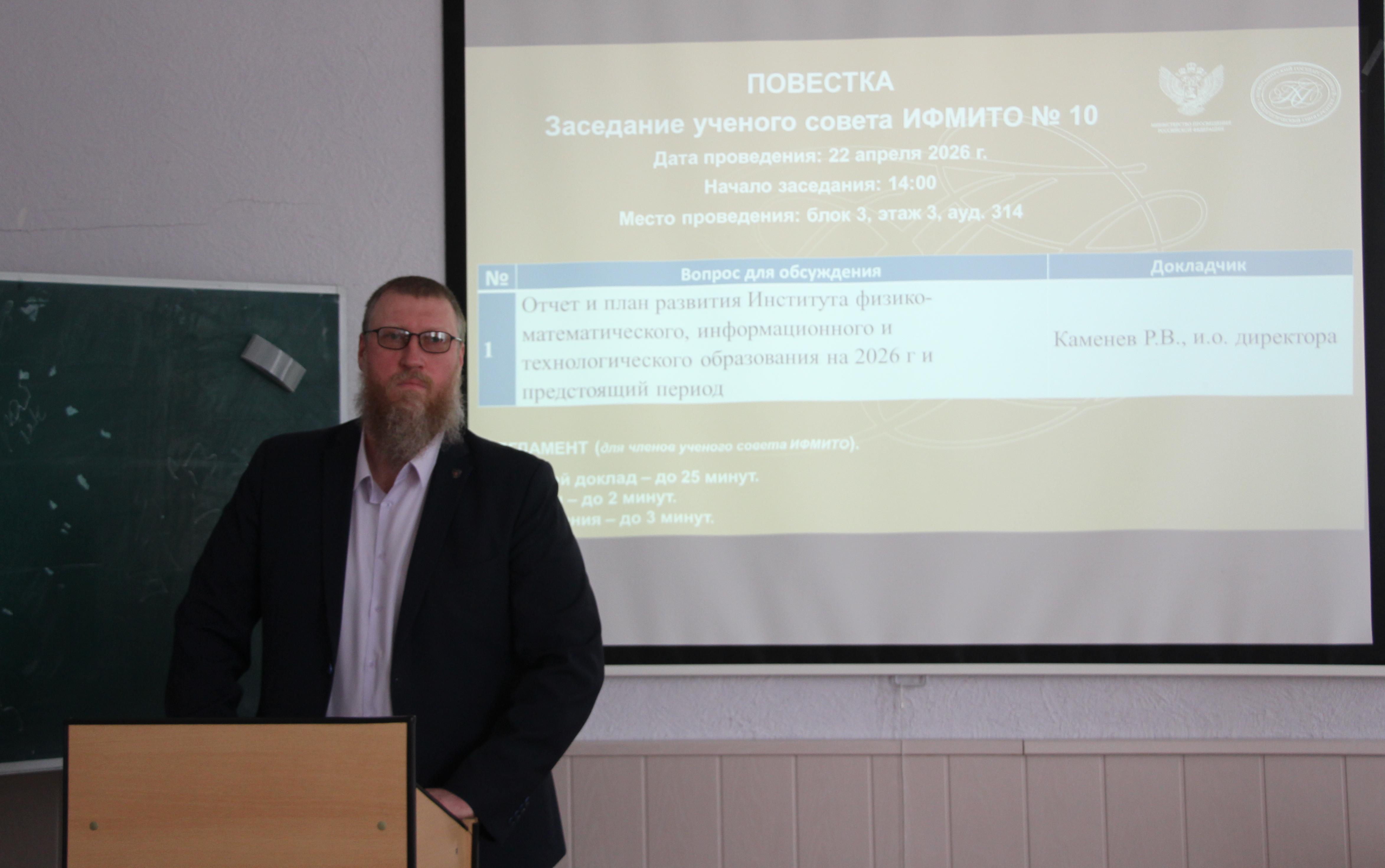 ФОТО к новости: ИФМИТО НГПУ: курс – на системность и синхронизацию с университетом