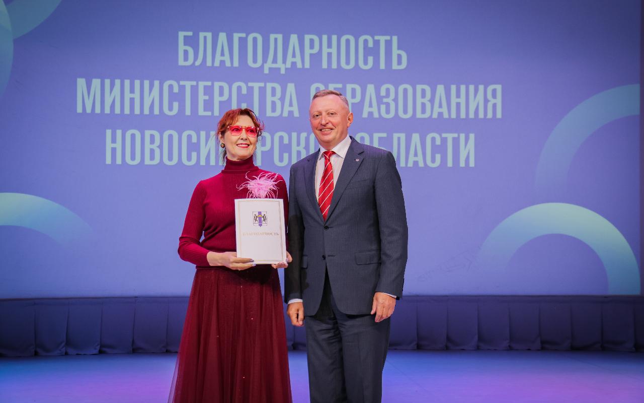 ФОТО к новости: Награды за профессионализм и подвижничество: в НГПУ прошел праздничный концерт к Дню Учителя