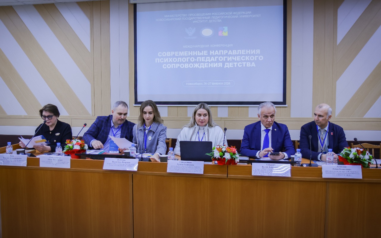 ФОТО к новости: В НГПУ дали старт международной конференции к 15-летию Института детства и открыли Год дошкольного образования 