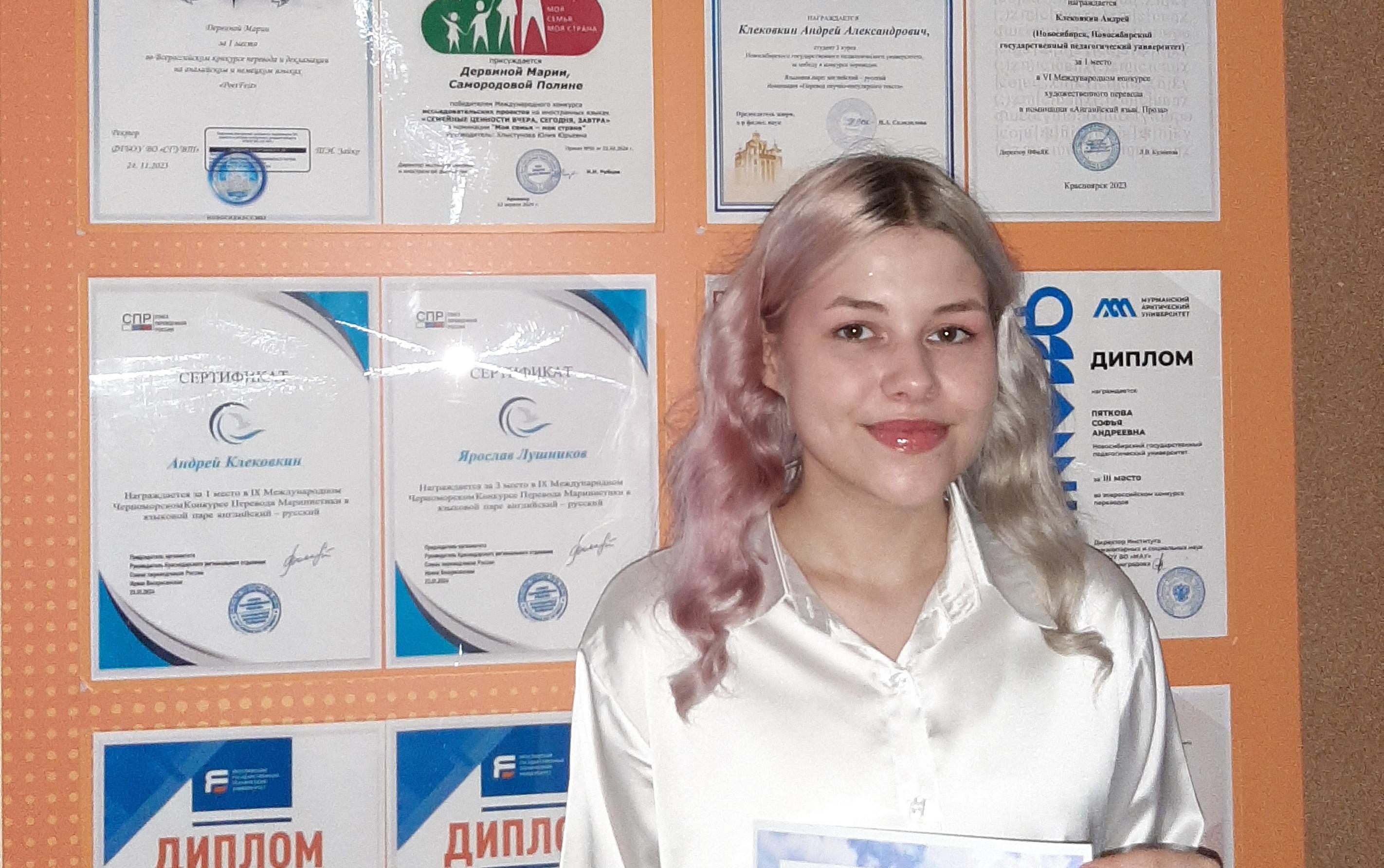 ФОТО к новости: Траектория, ведущая к победе: очередная победа студентов ФИЯ НГПУ в международном конкурсе