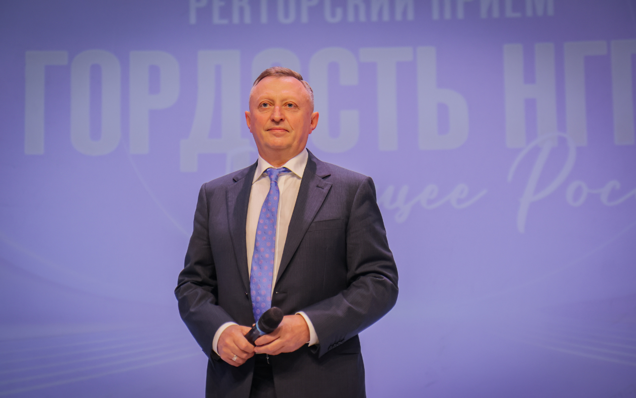 ФОТО к новости: «Гордость НГПУ — будущее России»: в университете состоялся первый ректорский приём для отличников и целевиков выпуска-2025