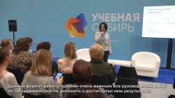 Учебная Сибирь 2024 - день 2