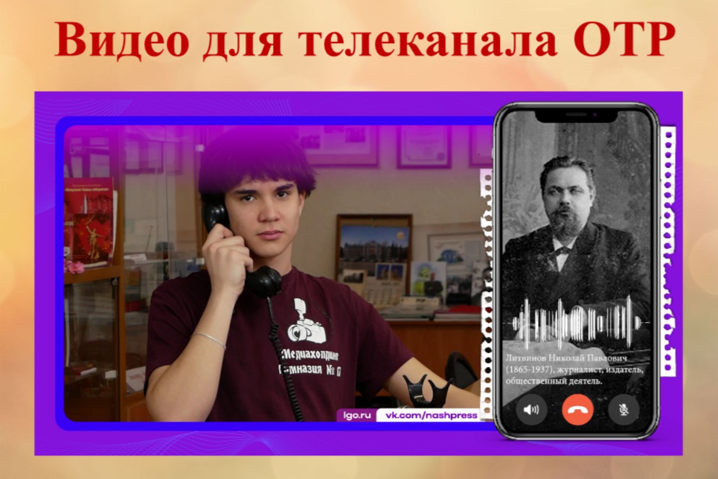 ФОТО к новости: Поступайте в медиакласс