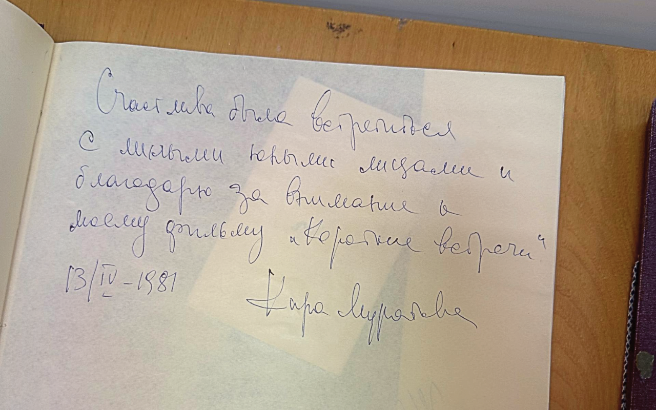 ФОТО к новости: В ИФиМ состоялся кинопросмотр фильма Киры Муратовой «Долгие проводы»