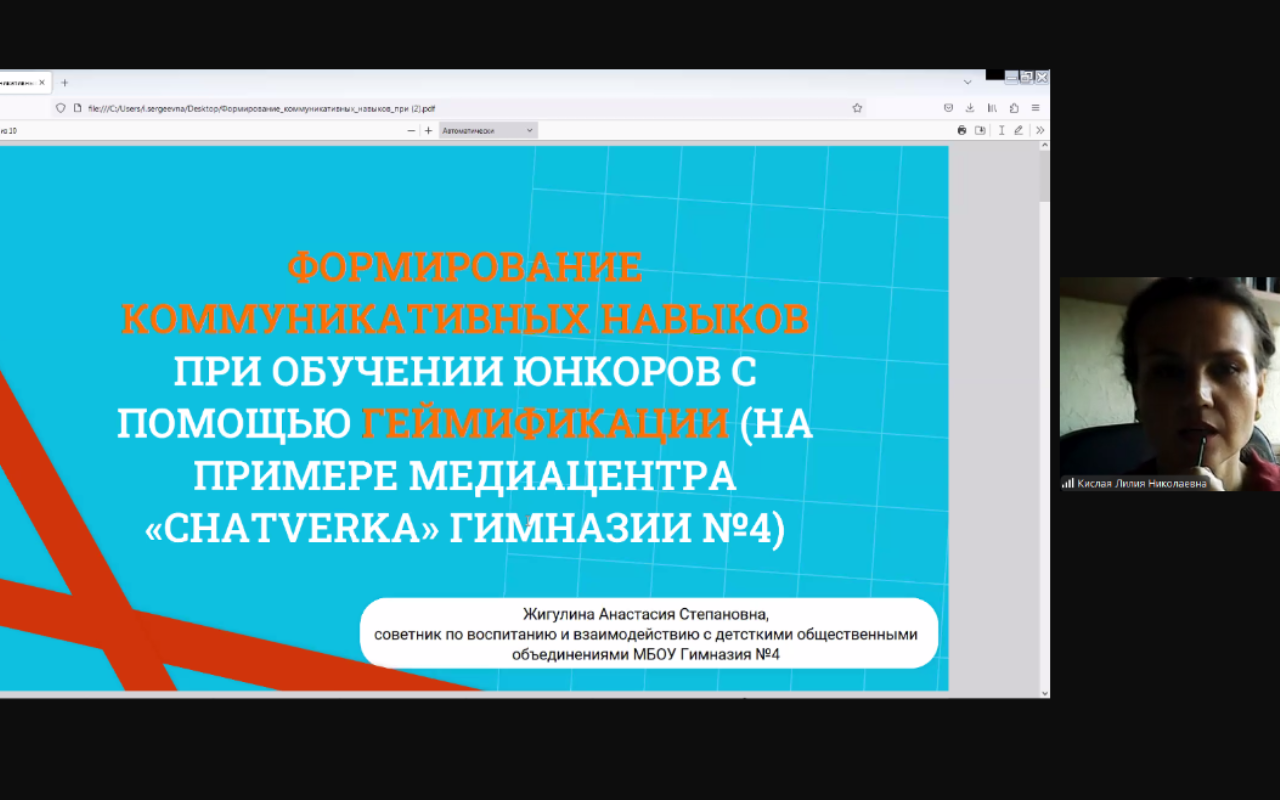 ФОТО к новости: Игра как инструмент образования: в НГПУ обсудили геймификацию 
