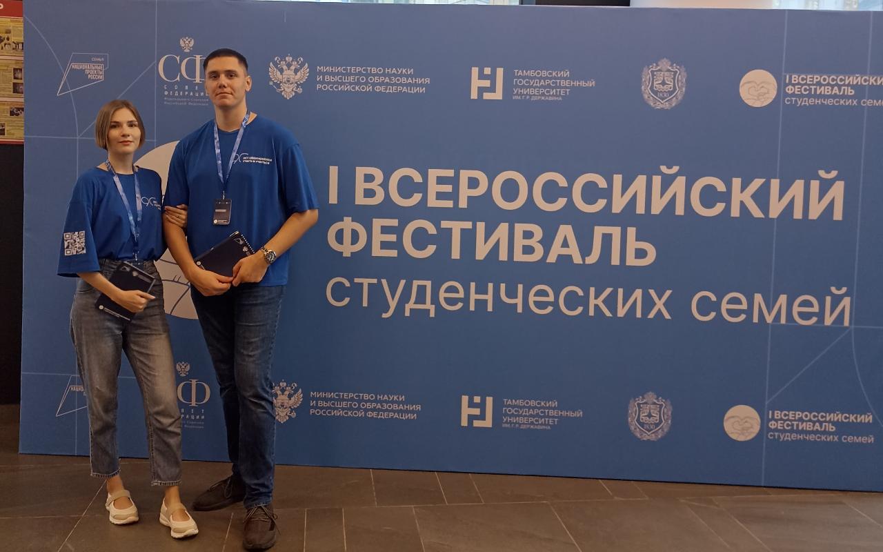 Студенческим семьям – особые меры поддержки: магистранты из НГПУ вернулись с Первого всероссийского фестиваля студенческих семей