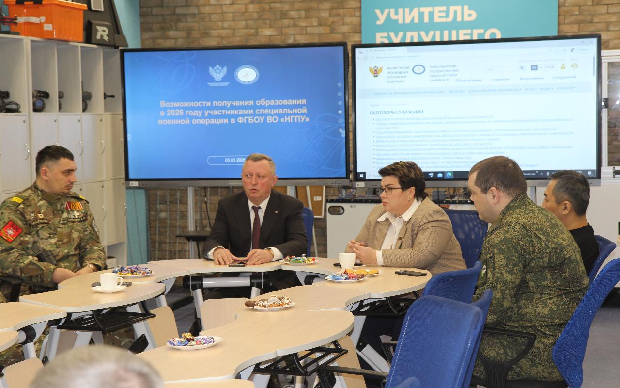 ФОТО к новости: С передовой – в студенты, а затем в педагоги: ректор НГПУ провел встречу с ветеранами СВО