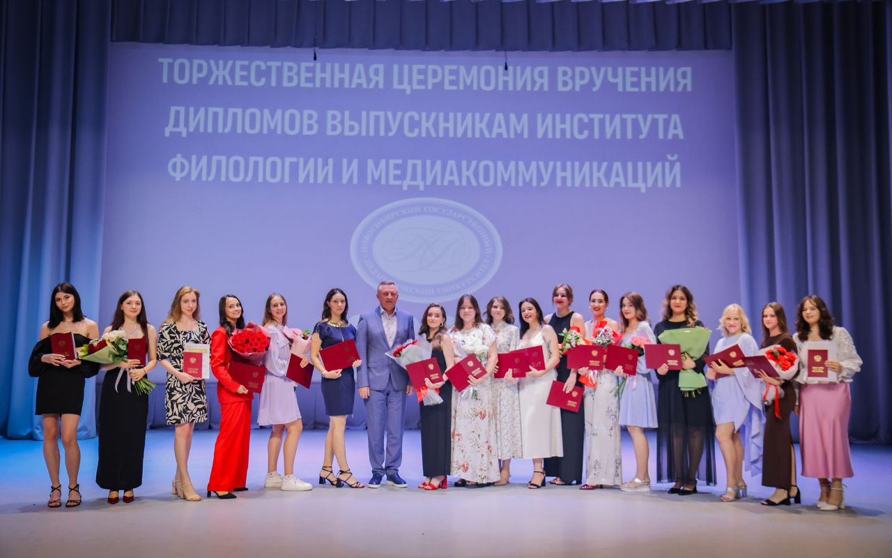 ФОТО к новости: «Слово — наша профессия»: в ИФиМ НГПУ вручили дипломы 167 бакалаврам и магистрам