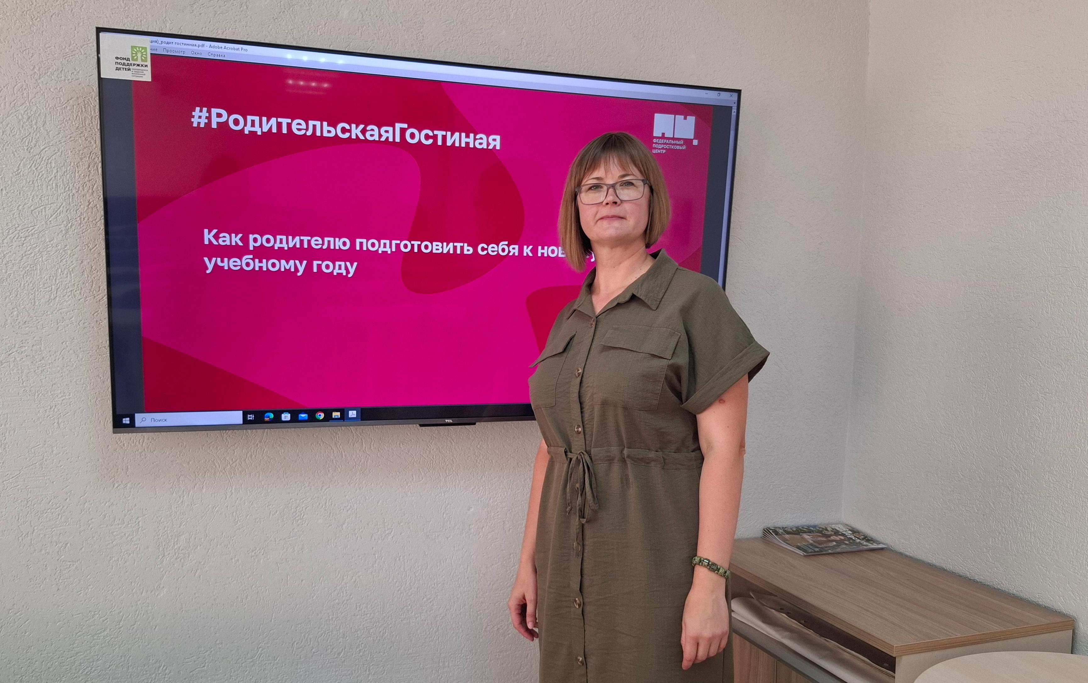 ФОТО к новости: Как родителю подготовить себя к новому учебному году?