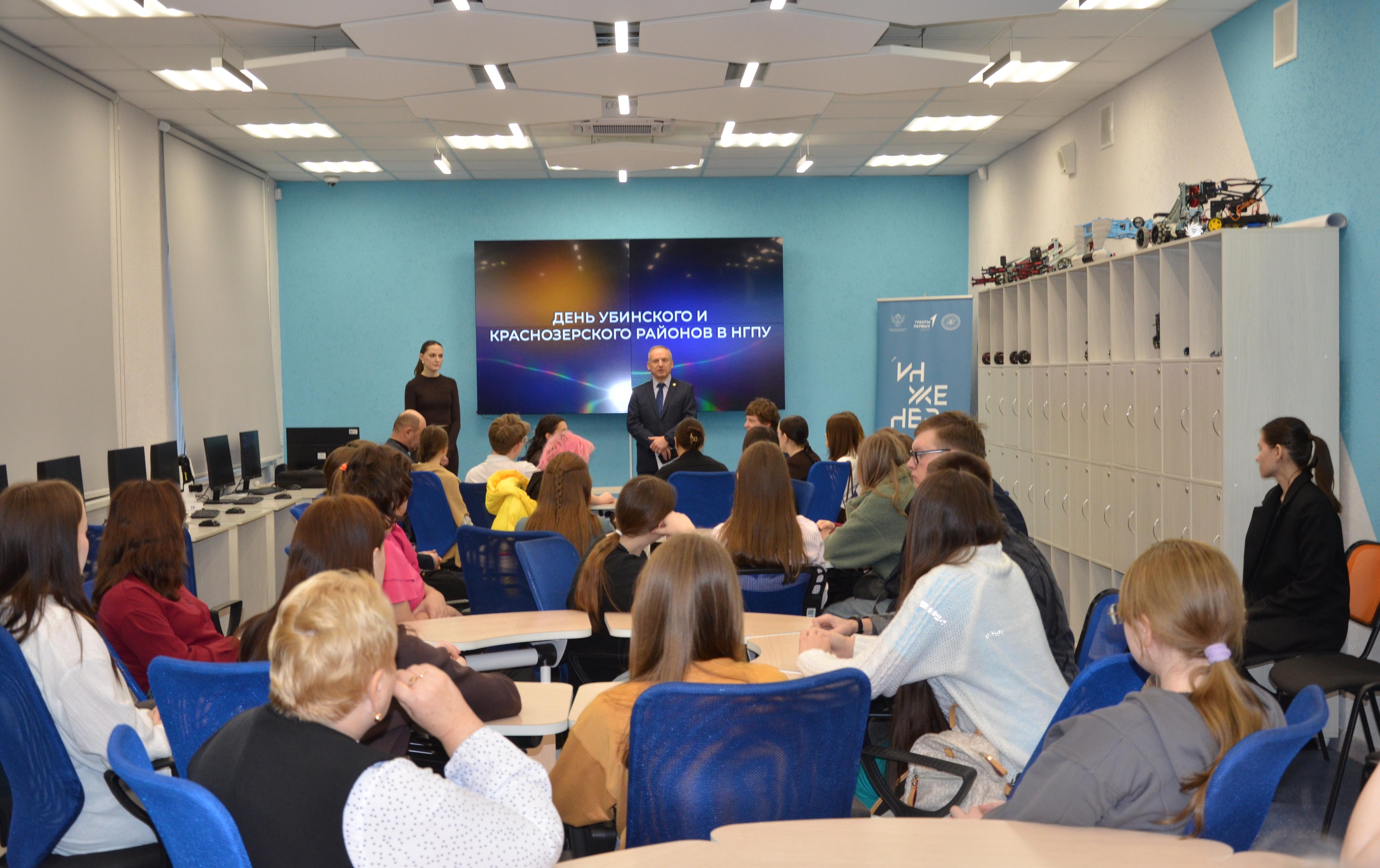 ФОТО к новости: День Краснозёрского и Убинского районов прошел в НГПУ