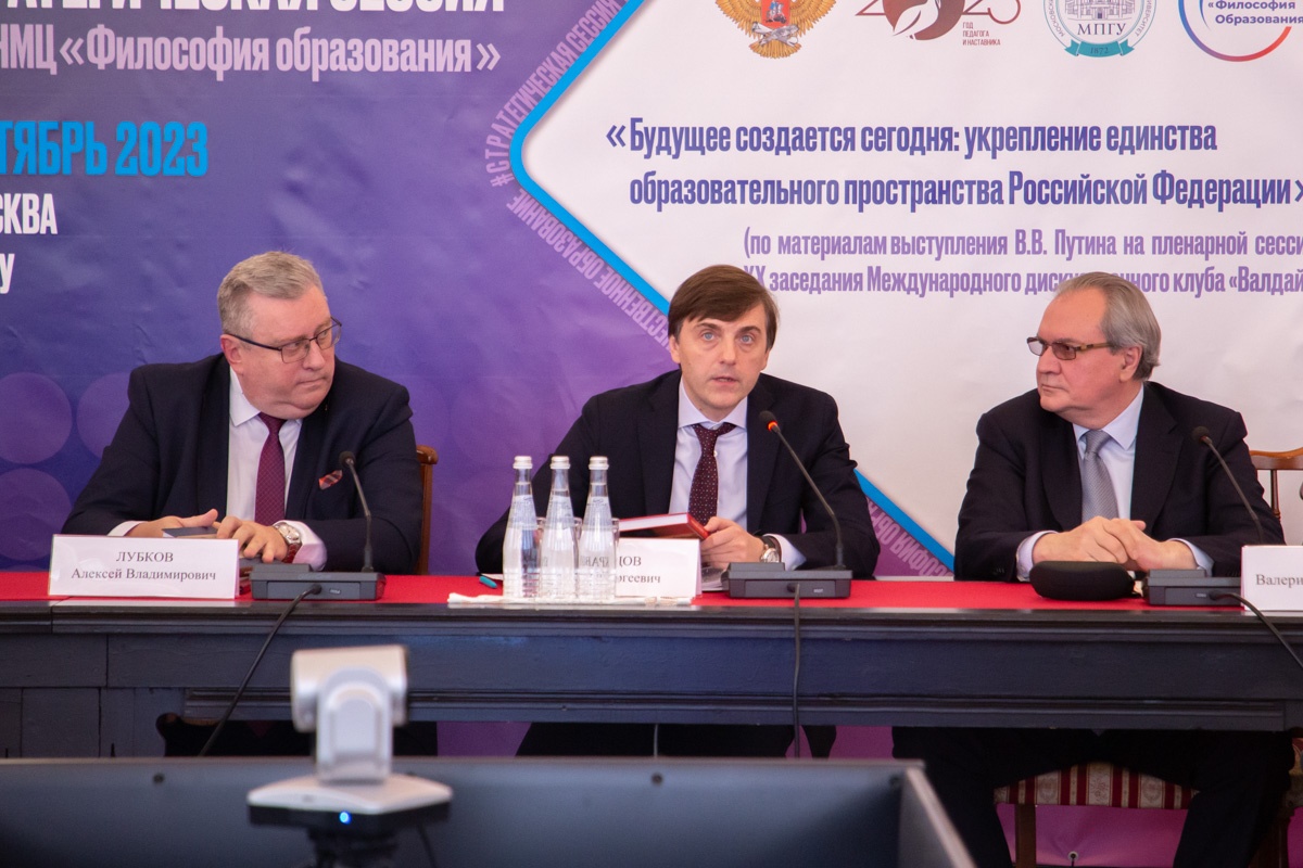 ФОТО к новости: Сергей Кравцов: «У России есть уникальные возможности построить суверенную систему образования»