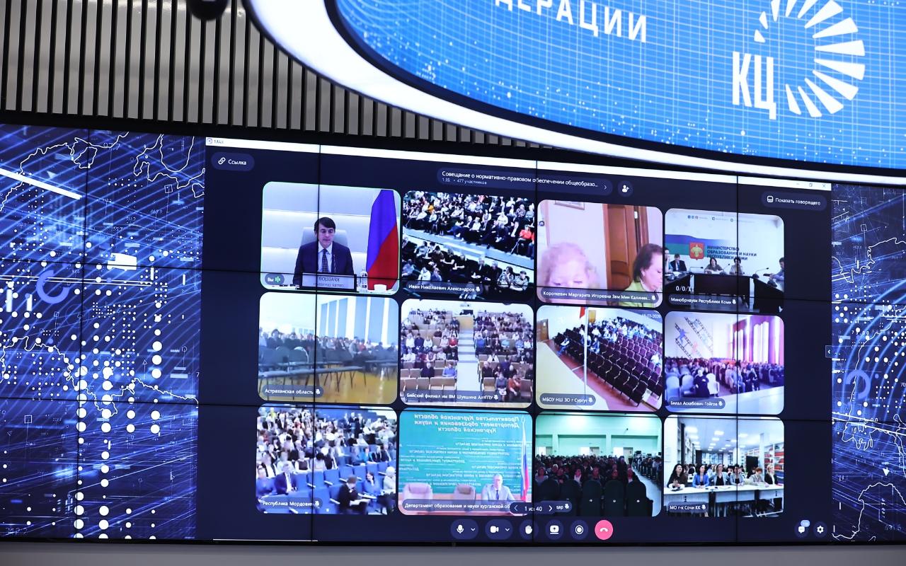 Сергей Кравцов впервые провел совещания с директорами всех школ России