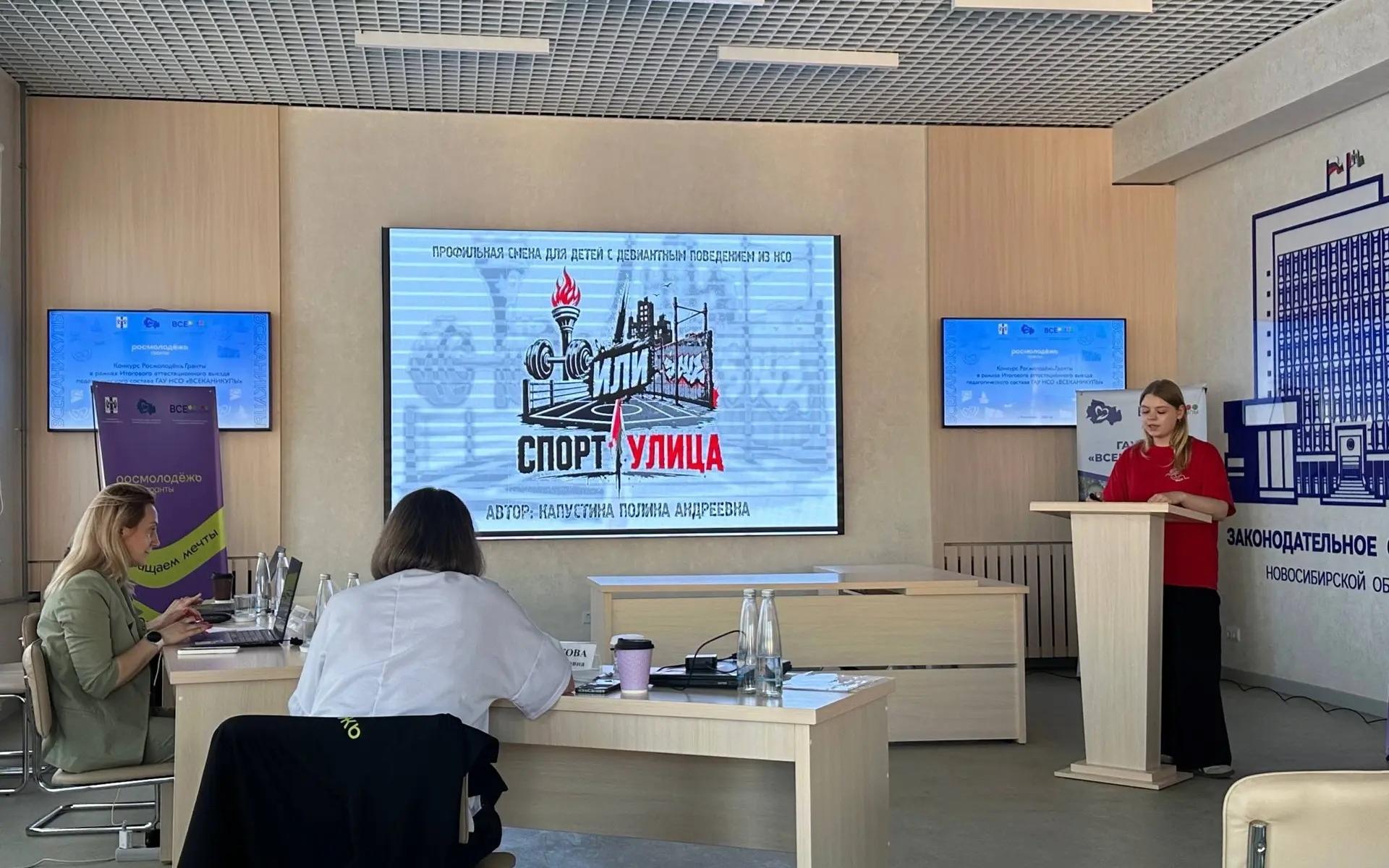 ФОТО к новости: Представители НГПУ – победители конкурса «Росмолодежь.Гранты»