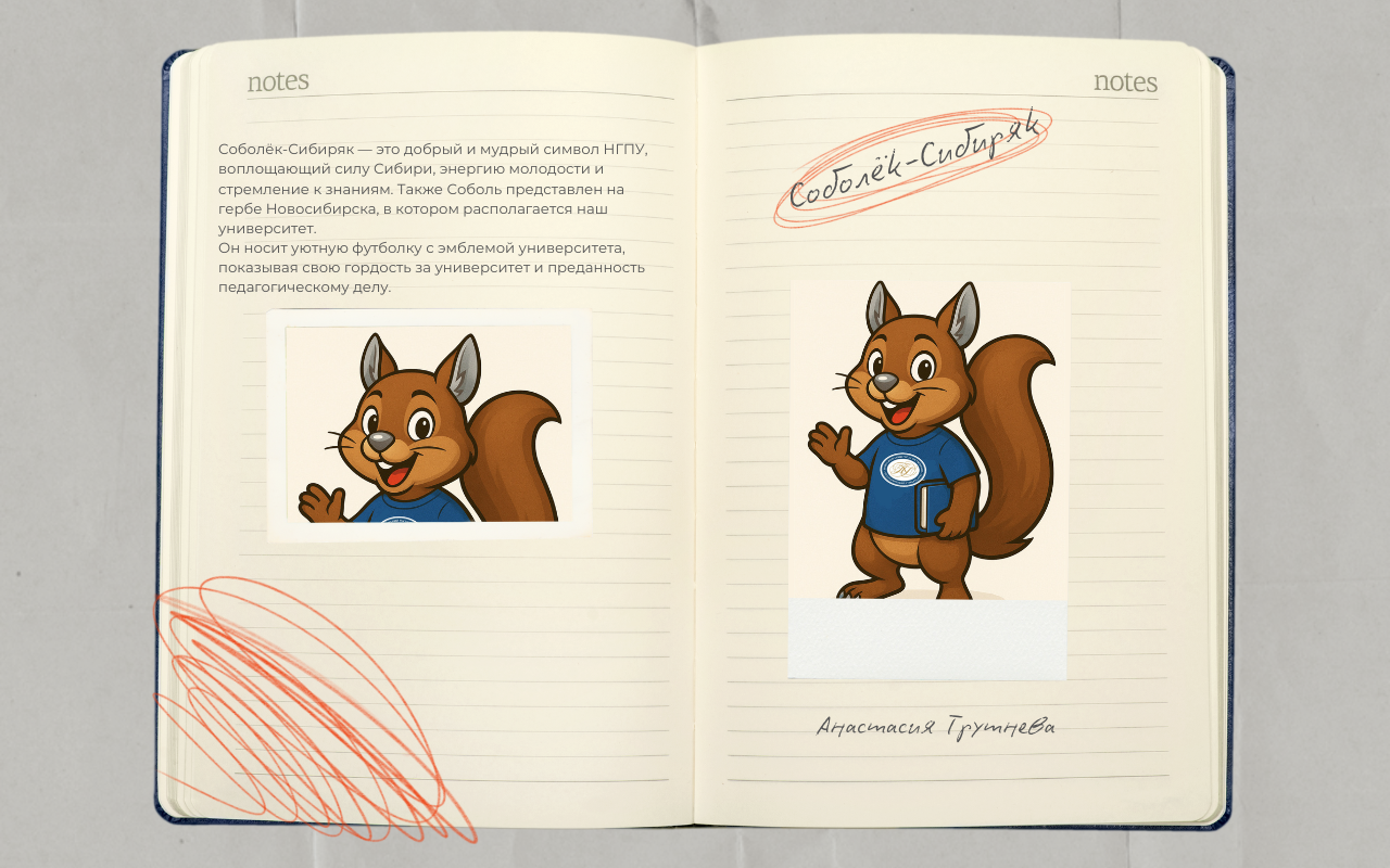 ФОТО к новости: В НГПУ стартовал финальный этап голосования за официальный талисман университета