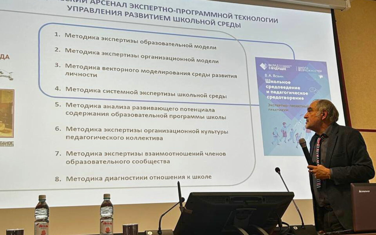 ФОТО к новости: Дневник ПедСибири: в Новосибирске обсудили региональные подходы к оценке качества образования