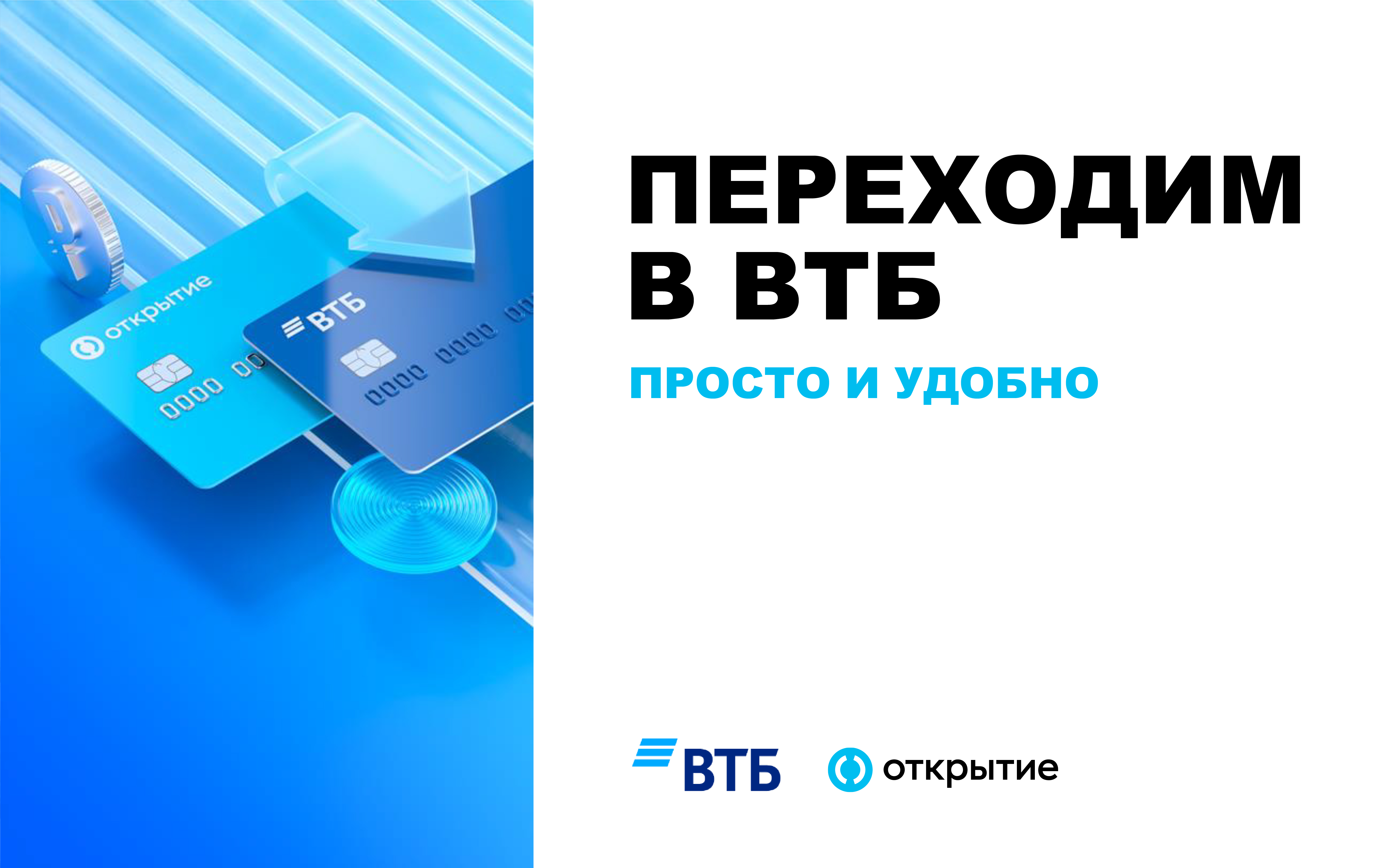 ВТБ стал основным банком для выплаты зарплаты и стипендий в НГПУ