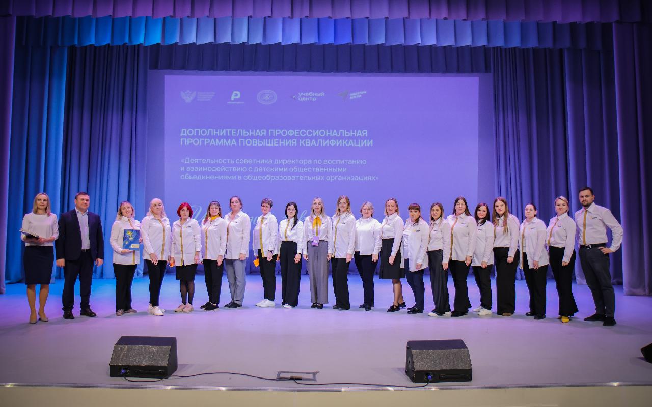 ФОТО к новости: В НГПУ состоялось закрытие второго потока обучения советников директоров по воспитанию