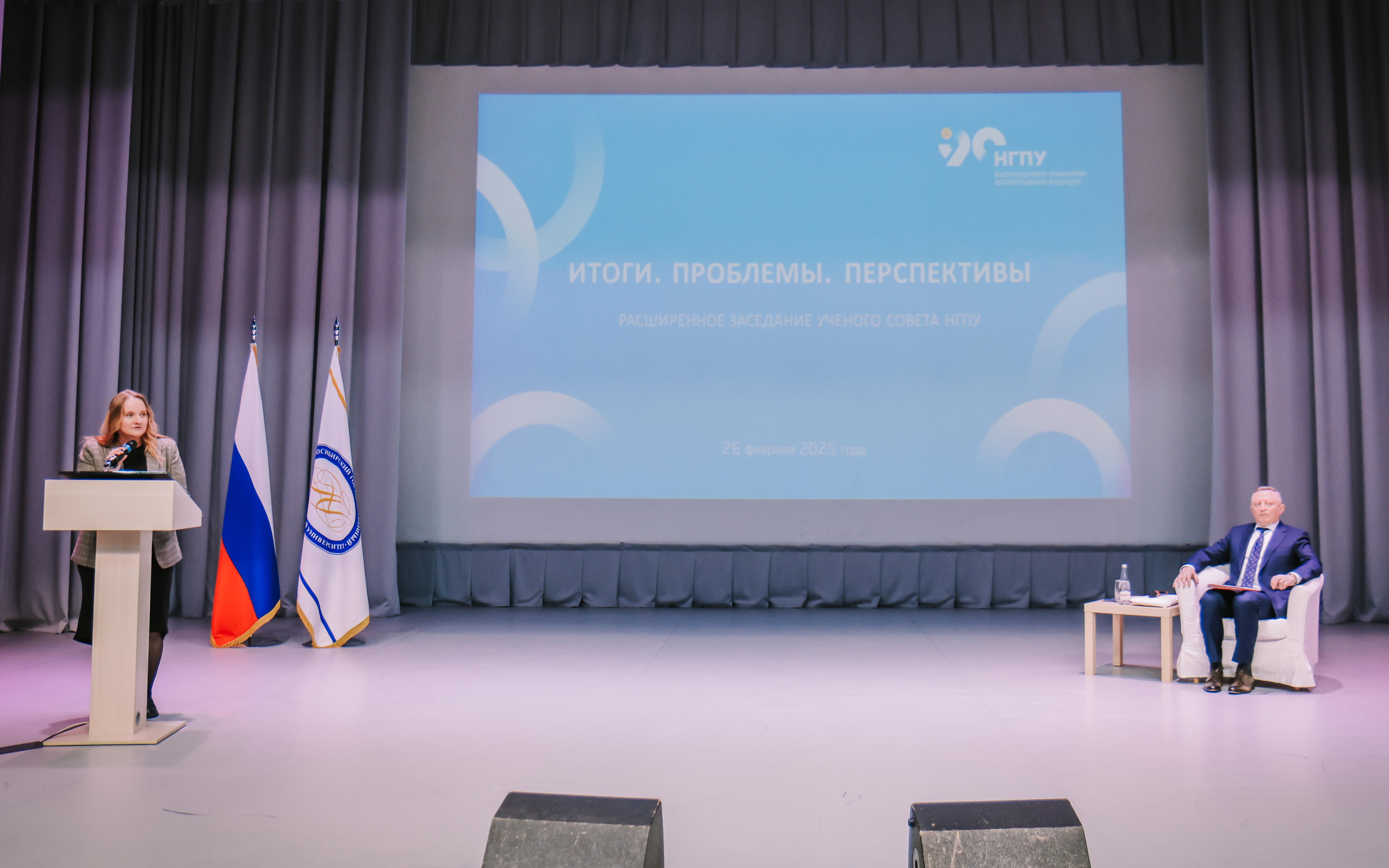 ФОТО к новости: Вектор для дальнейшей работы задан: обсуждение доклада и.о. ректора Сергея Александровича Нелюбова 