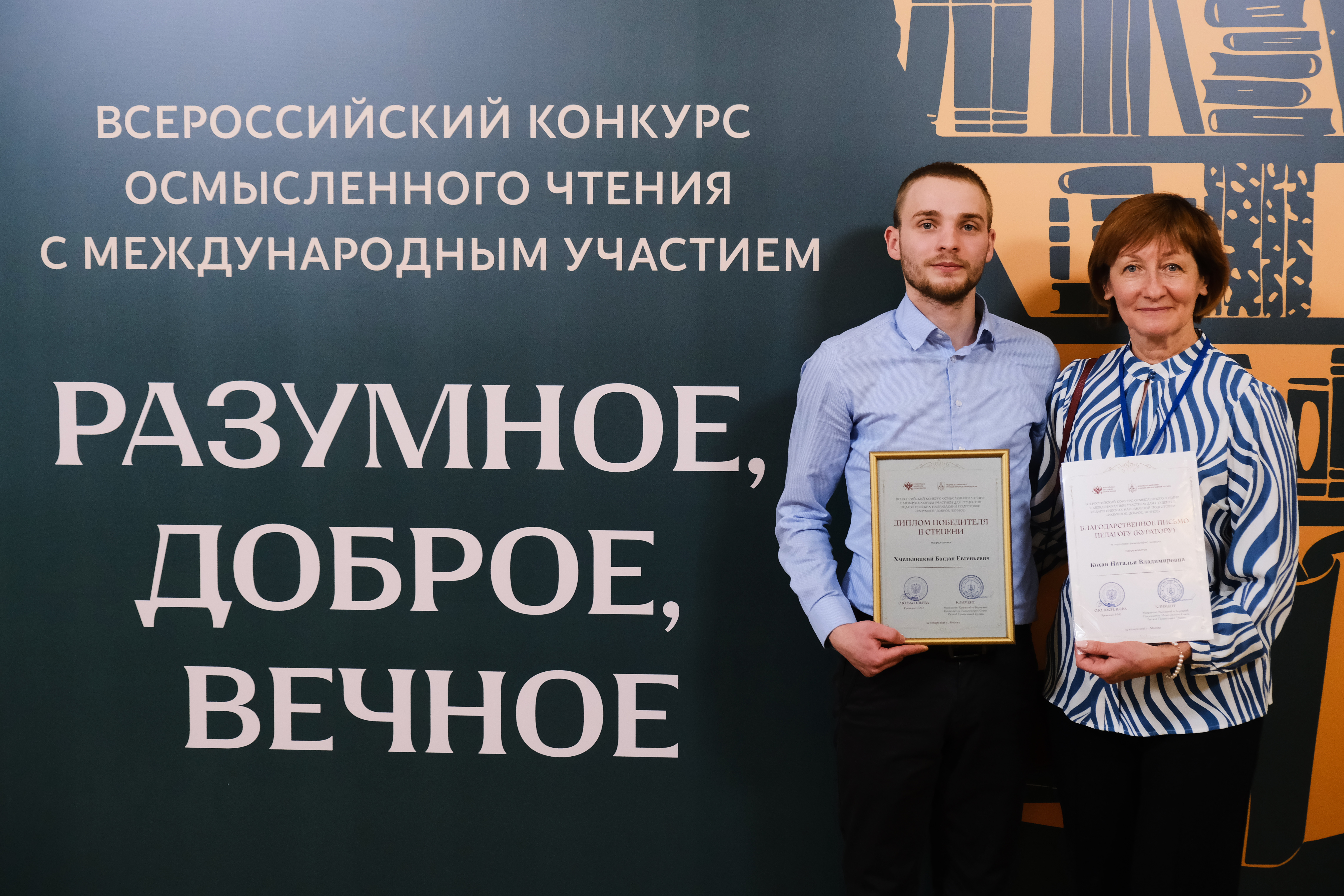 ФОТО к новости: НГПУ — среди победителей Всероссийского конкурса осмысленного чтения «Разумное, доброе, вечное»