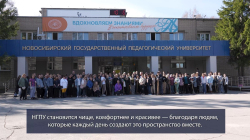 Субботник в НГПУ