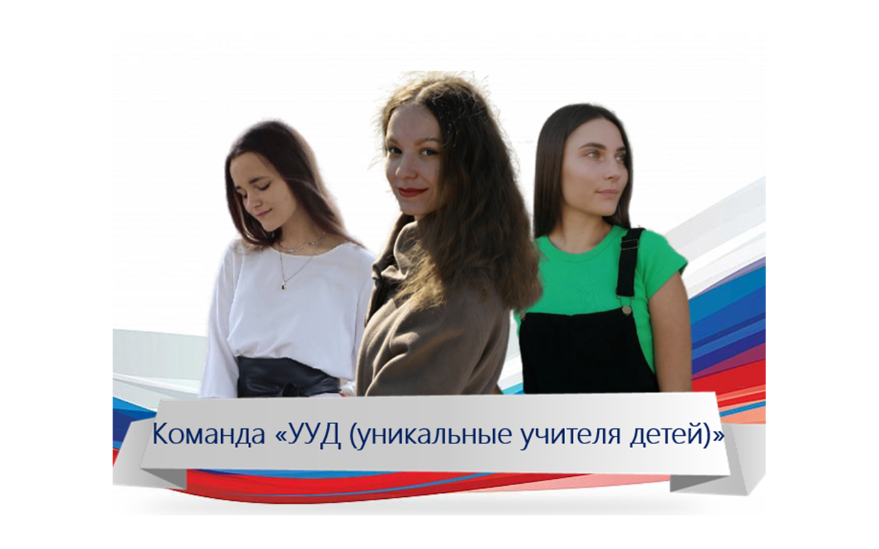 ФОТО к новости: Студенты ИД НГПУ – победители всероссийской олимпиады по педагогике