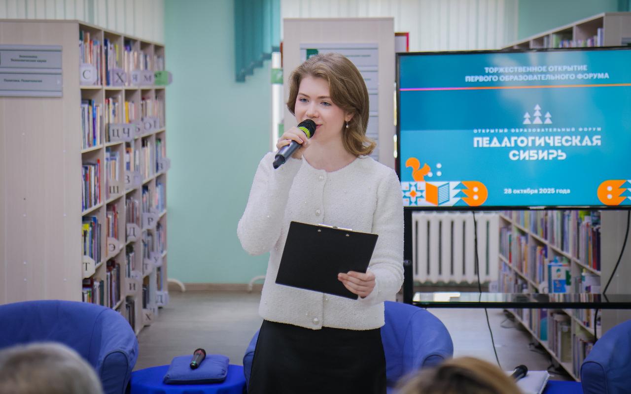 ФОТО к новости: Дневник ПедСибири: диалог системы образования и общества начался