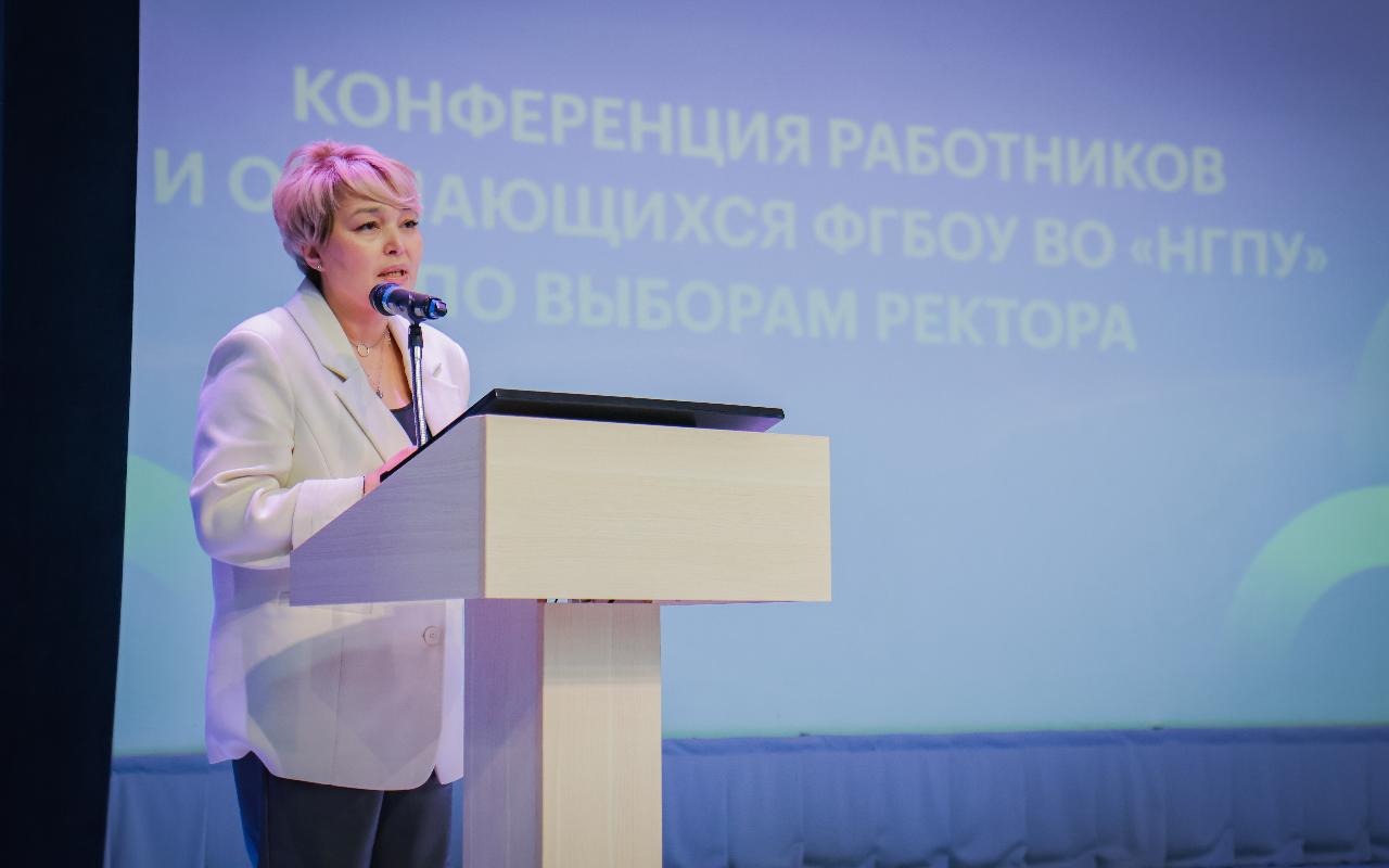 ФОТО к новости: Сергей Александрович Нелюбов избран ректором НГПУ
