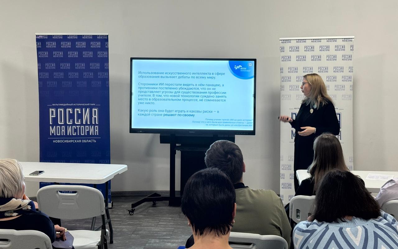 ФОТО к новости: Дневник ПедСибири: искусственный интеллект – друг или соперник учителя?