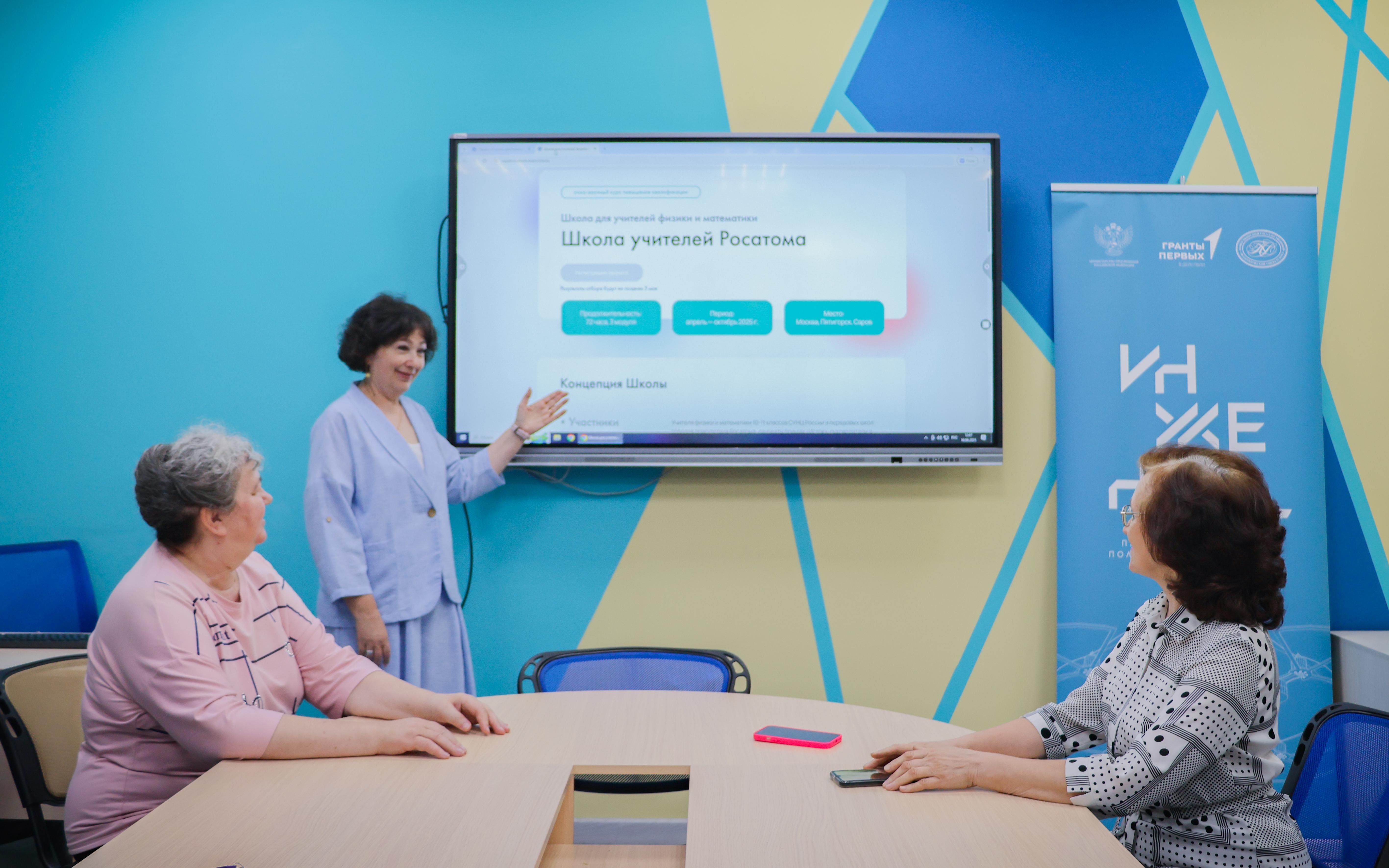 ФОТО к новости: Преподаватели четырех кафедр ИФМИТО НГПУ провели вебинары на «Школе учителей Росатома»