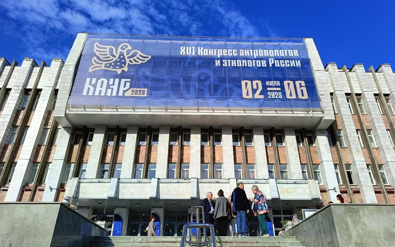 ФОТО к новости: Студентка ИИГСО НГПУ побывала в Перми на XVI Конгрессе антропологов и этнологов России