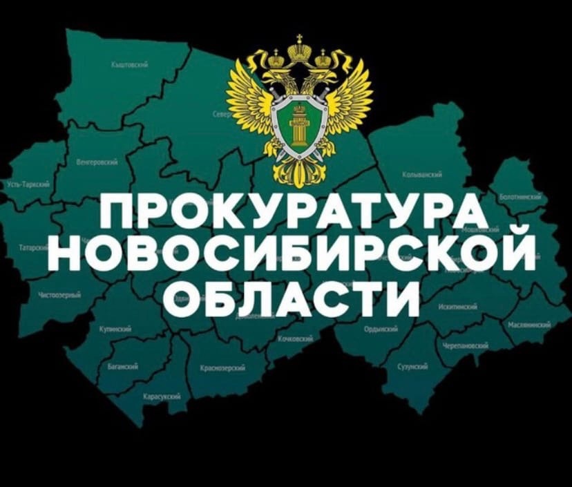ФОТО к новости: Правовое просвещение: телеграм-канал прокуратуры Новосибирской области 