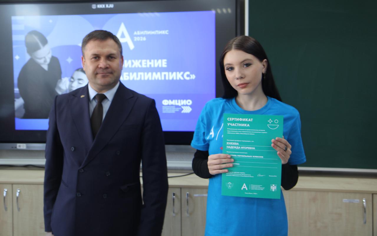 ФОТО к новости: Поверить в себя и раскрыть потенциал: в НГПУ стартовал чемпионат «Абилимпикс»