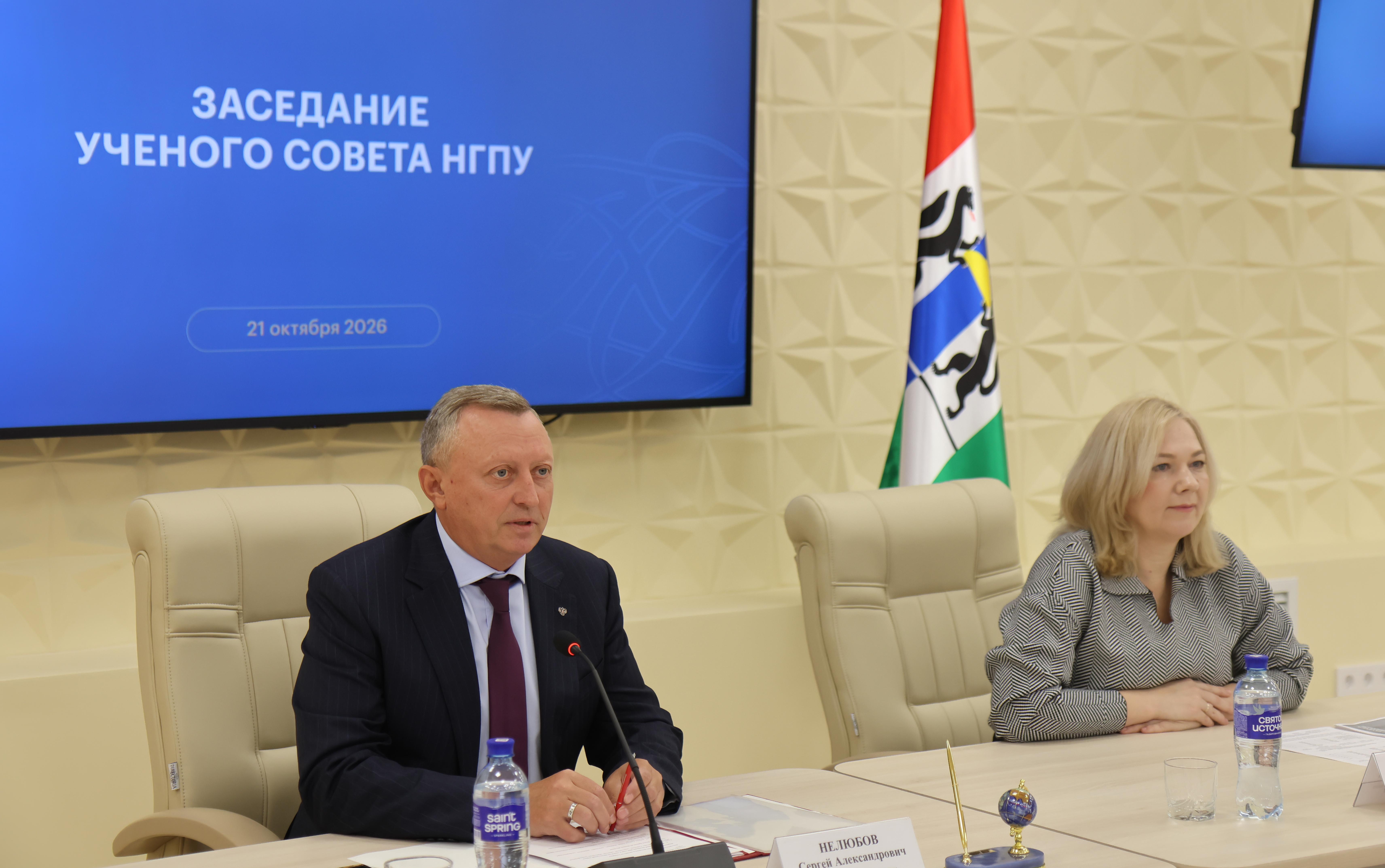 ФОТО к новости: Итоги приемной кампании 2026 года обсудили на заседании Ученого совета НГПУ