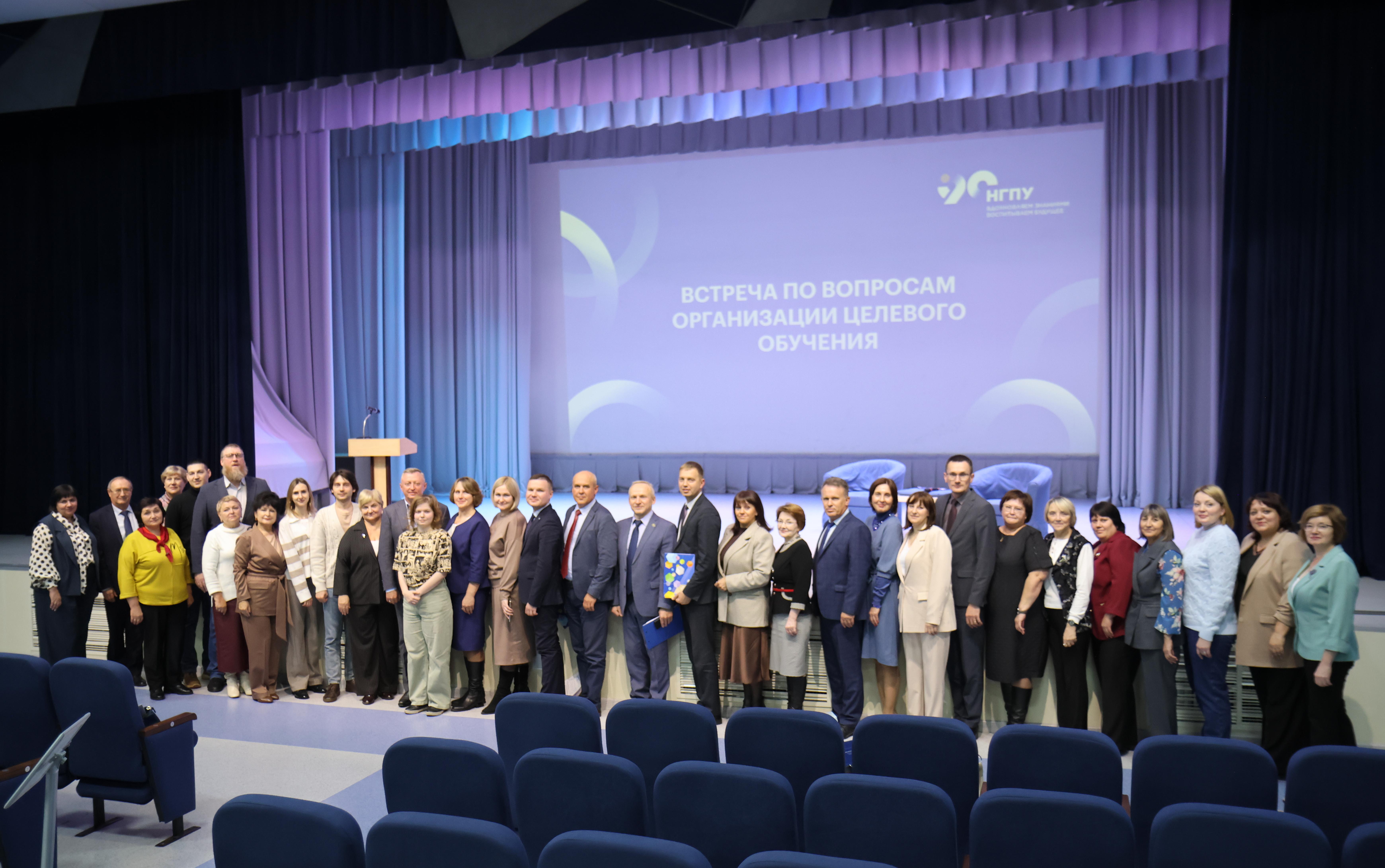 ФОТО к новости: В НГПУ прошла стратегическая встреча по развитию целевого обучения: рост на 30%, новые форматы взаимодействия со школами и работодателями
