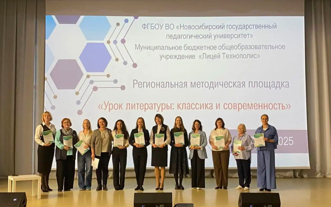 ФОТО к новости: В Кольцово прошла IV Региональная методическая площадка «Урок литературы: классика и современность»