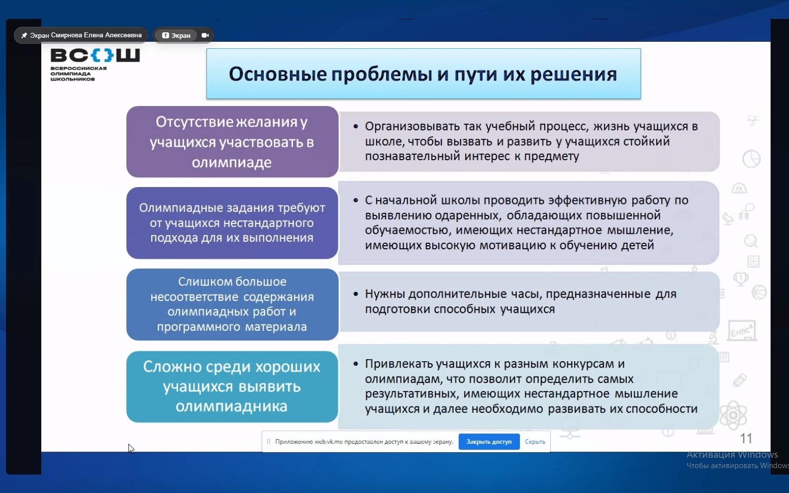 СЛАЙДЫ ПРЕЗЕНТАЦИИ В РЕЖИМЕ ПРЕДПРОСМОТРА