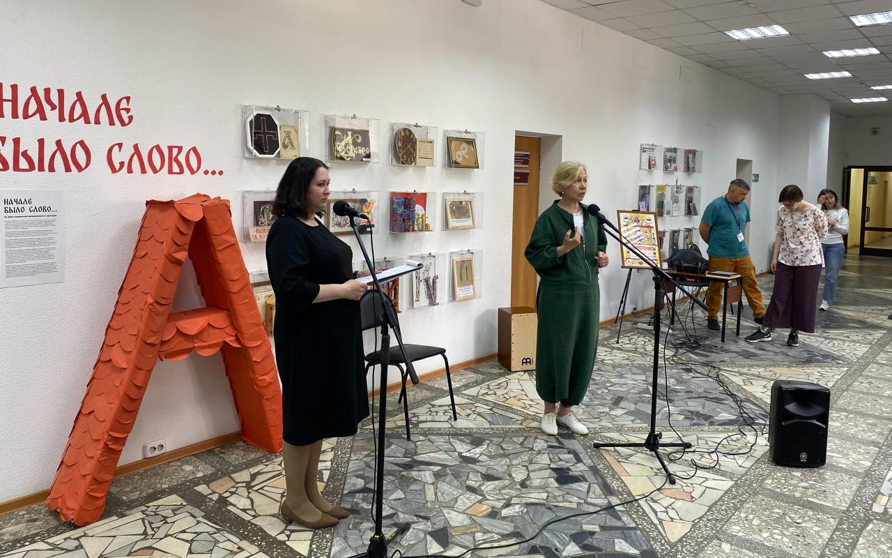 ФОТО к новости: НГПУ и НГОНБ открывают двери в мир славянских букв