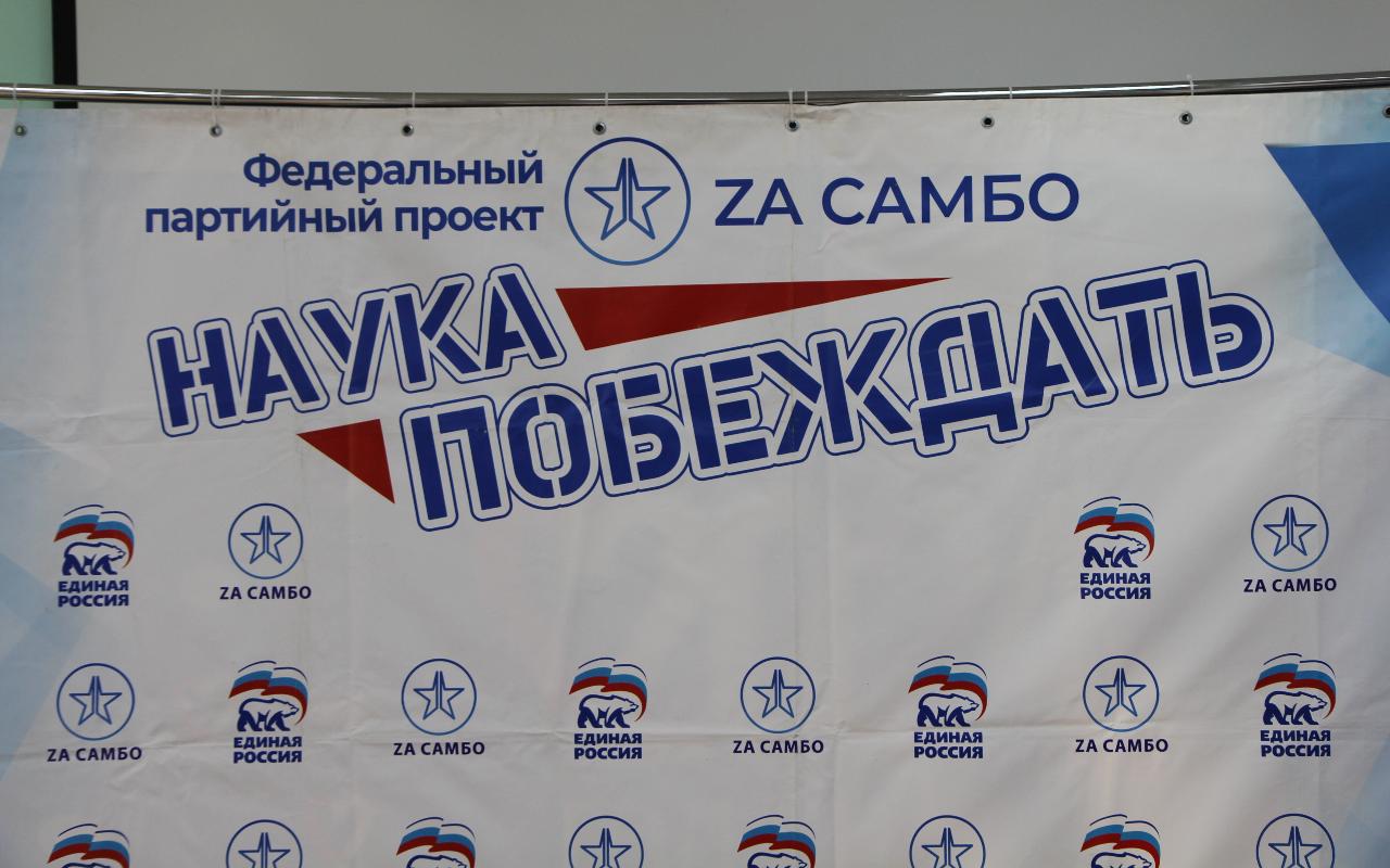 ФОТО к новости: Школа-колледж-университет: самбо в Новосибирске будут развивать сообща