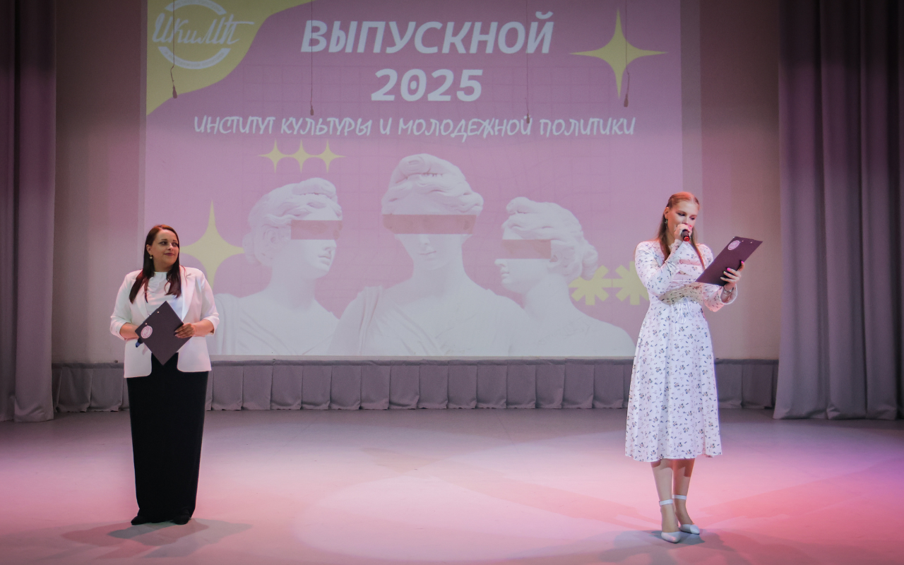 ФОТО к новости: ИКиМП выпускает новое поколение культурных лидеров: в НГПУ вручили дипломы 130 выпускникам