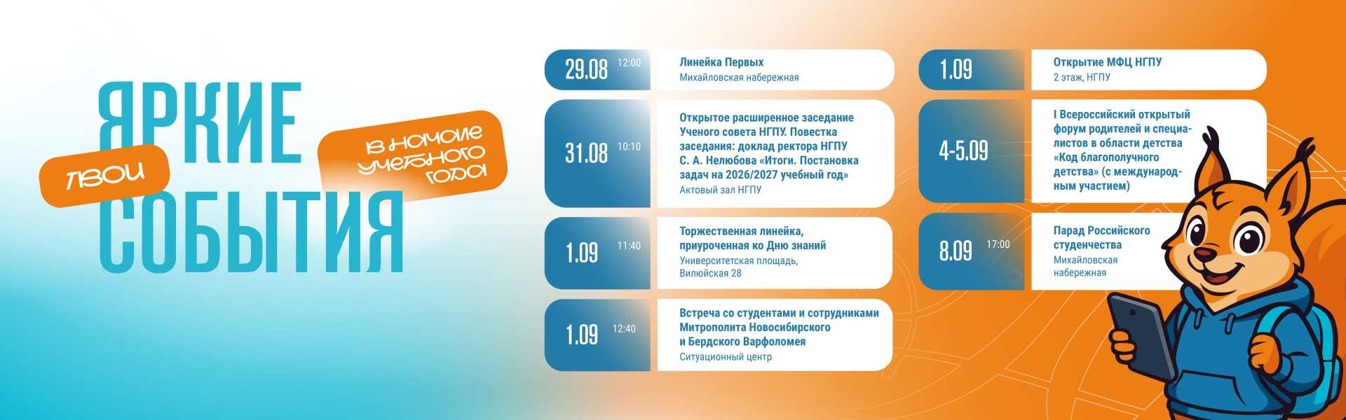 Твои события