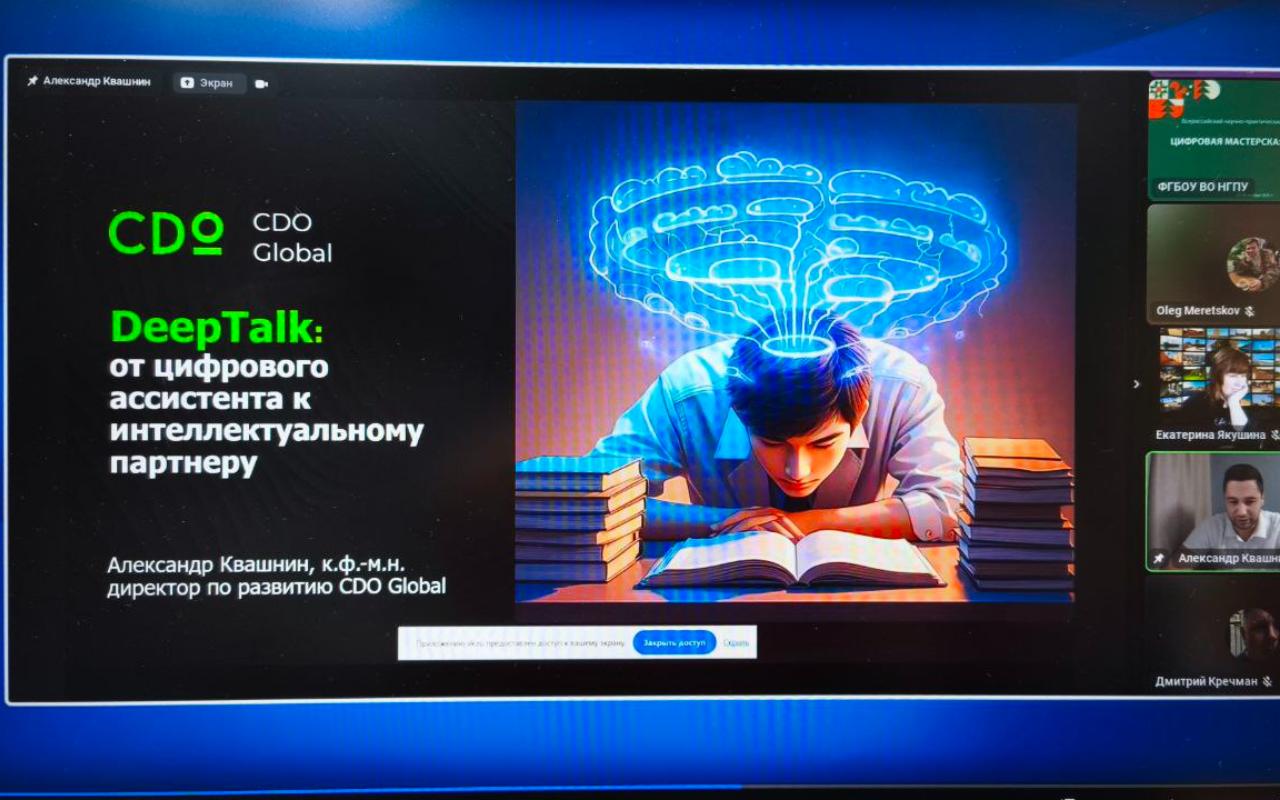 Дневник ПедСибири: эксперты обсудили, как ИИ меняет оценку онлайн-курсов на «Цифровой мастерской» НГПУ