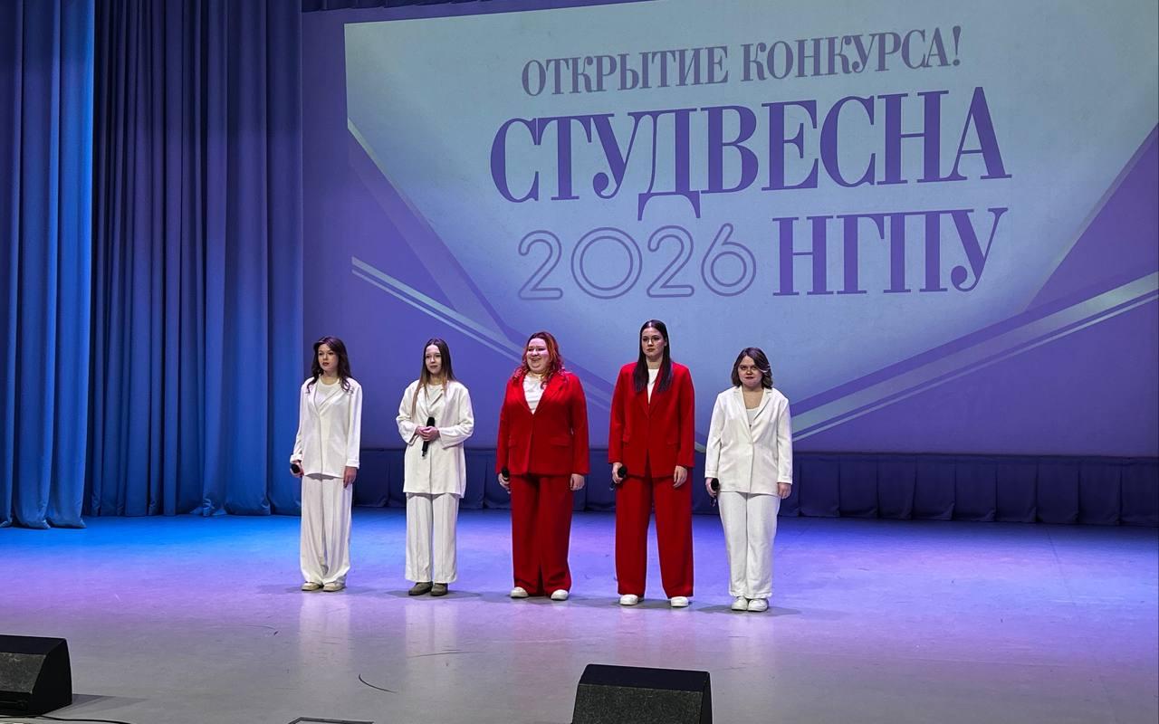 ФОТО к новости: В НГПУ дали старт вузовскому этапу «Студенческой весны – 2026» и представили экспертный совет