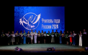 NSPU Graduates Honoured as Laureates of the All-Russian Competition "Teacher of the Year"